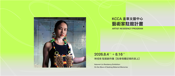 林戎依 駐館創作展【在尋母體記憶的浪上】-自創圖片第二張