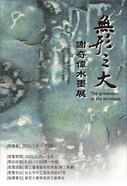 《無形之大》-自創圖片第一張 《無形之大》-自創圖片第一張