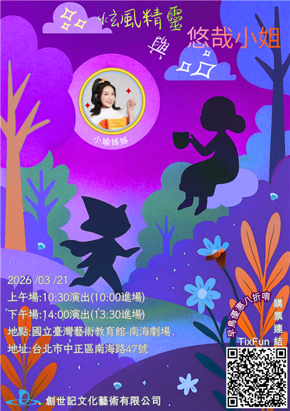 炫風精靈與悠哉小姐-自創圖片第一張 炫風精靈與悠哉小姐-自創圖片第一張