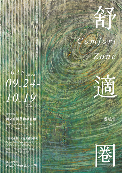 舒適圈 -自創圖片第一張 舒適圈 -自創圖片第一張