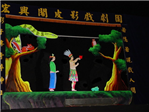 高雄皮影戲劇團