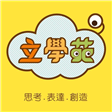 福德隆劇團