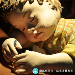 劉鳳珠美術•黏土才藝教室