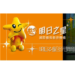 明日之星舞蹈團