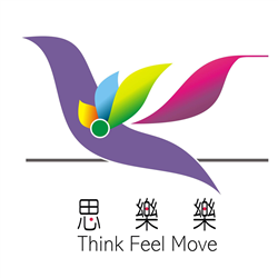 思樂樂劇場