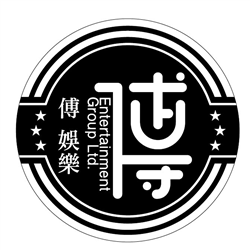 傅．娛樂經紀公司 