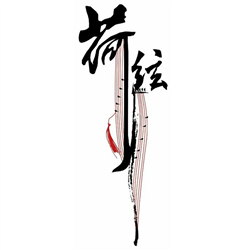 荷絃箏樂團