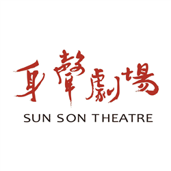 身聲劇場