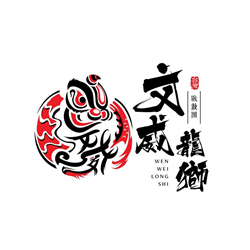 文威龍獅戰鼓團-臺中