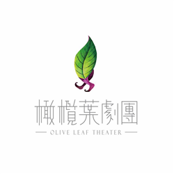 橄欖葉劇團