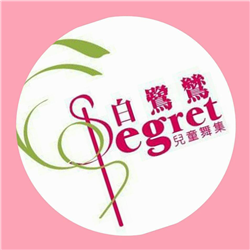 白鷺鷥兒童舞集 - 翎喬舞蹈