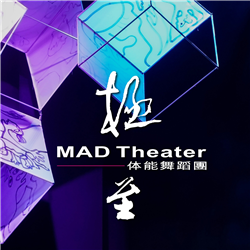 極至體能舞蹈團