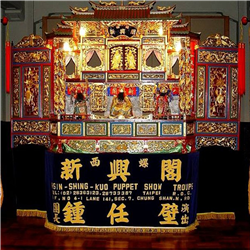 新興閣掌中劇團