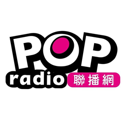 台北流行廣播電台