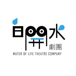白開水劇團
