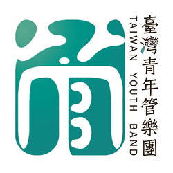 臺灣青年管樂團