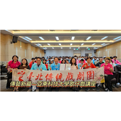 臺北傳統戲劇團