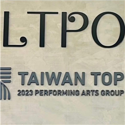 龍潭愛樂管弦樂團