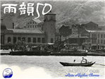 雨韻合唱團