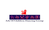 方舟舞團