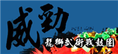 龍獅武術戰鼓團